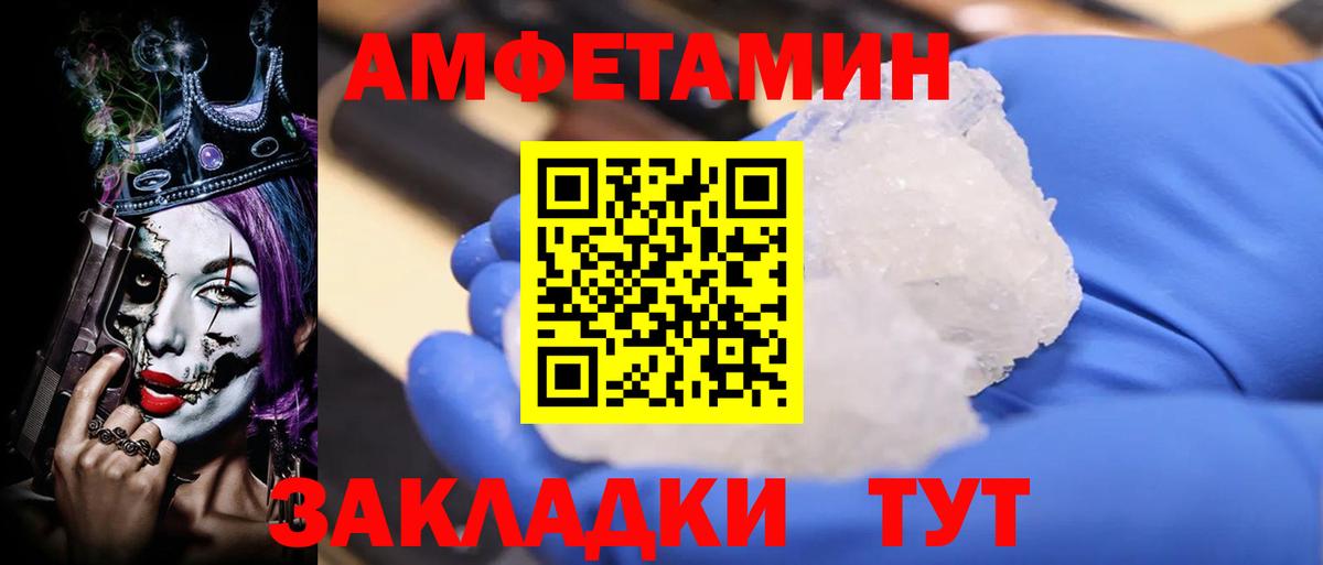 Амфетамин  АМФ 98%  Вход с VPN  Уварово 