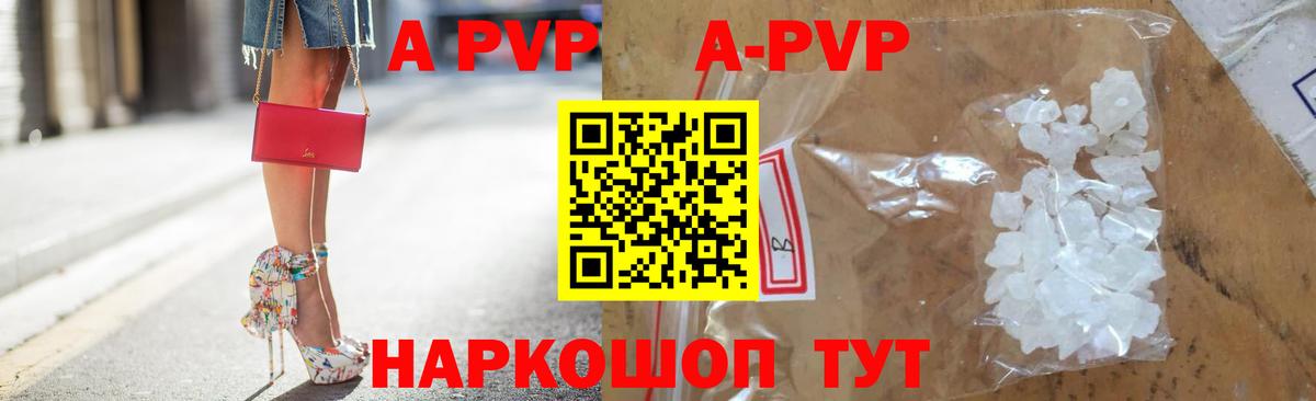 магазин продажи наркотиков  Вход с VPN  Alpha-PVP VHQ  APVP Crystall  Уварово  Alfa_PVP Соль 