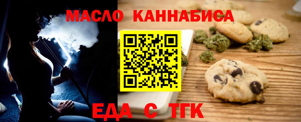 Cannafood конопля  Вход с VPN  Уварово 