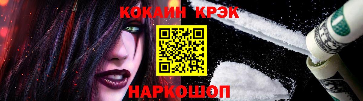 Cocaine Fish Scale  Кокаин  Уварово  где найти   КОКАИН Перу  Вход с VPN 