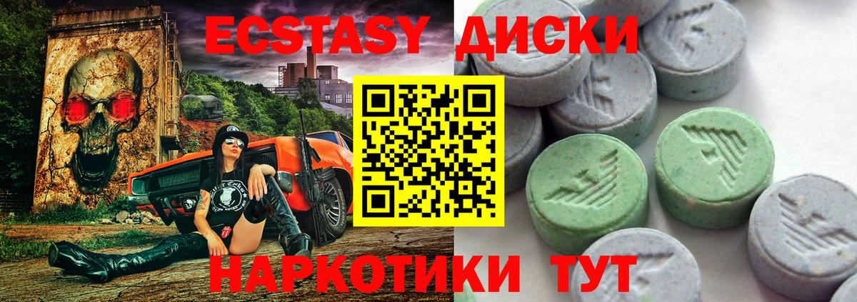 Экстази ешки  Вход с VPN  Уварово 