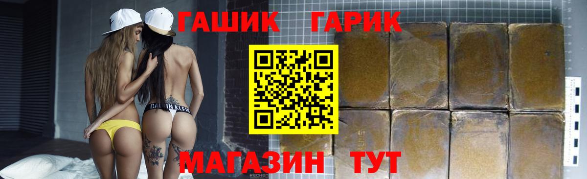 ГАШ 40% ТГК  купить  сайты  Вход с VPN  Уварово  ГАШ Cannabis  Гашиш 