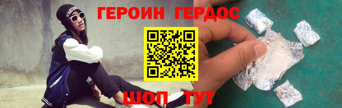 Героин Афган Уварово