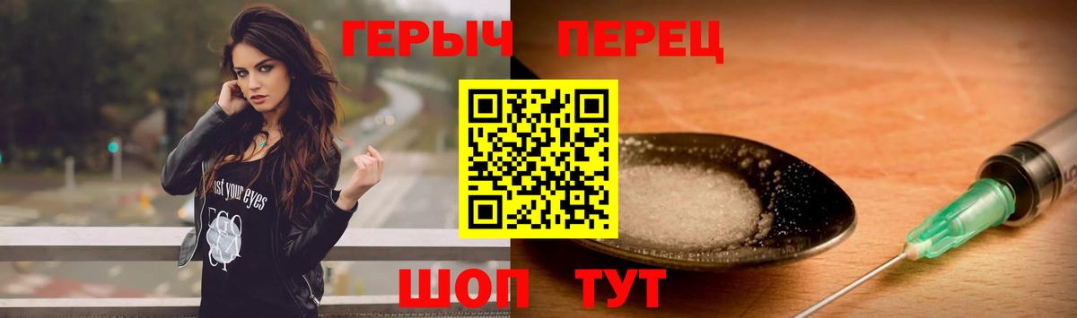 Героин  Вход с VPN  Уварово  Героин белый 