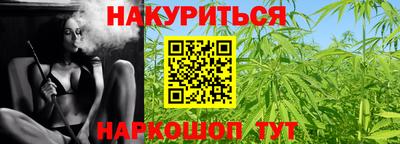 каннабис Новодвинск