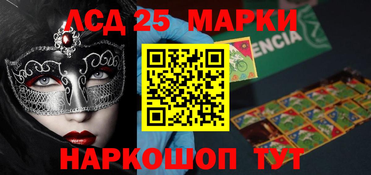 Уварово  Лсд 25 экстази ecstasy  ЛСД экстази  LSD-25 экстази кислота  Вход с VPN 