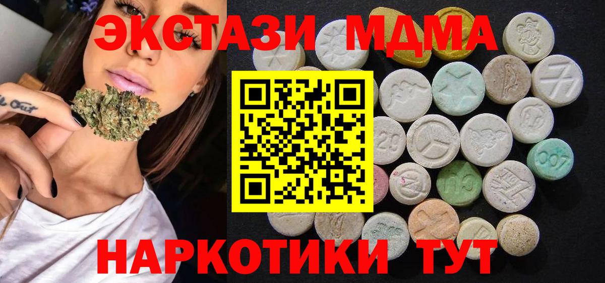 MDMA  МДМА VHQ  Уварово  Вход с VPN  MDMA Molly 