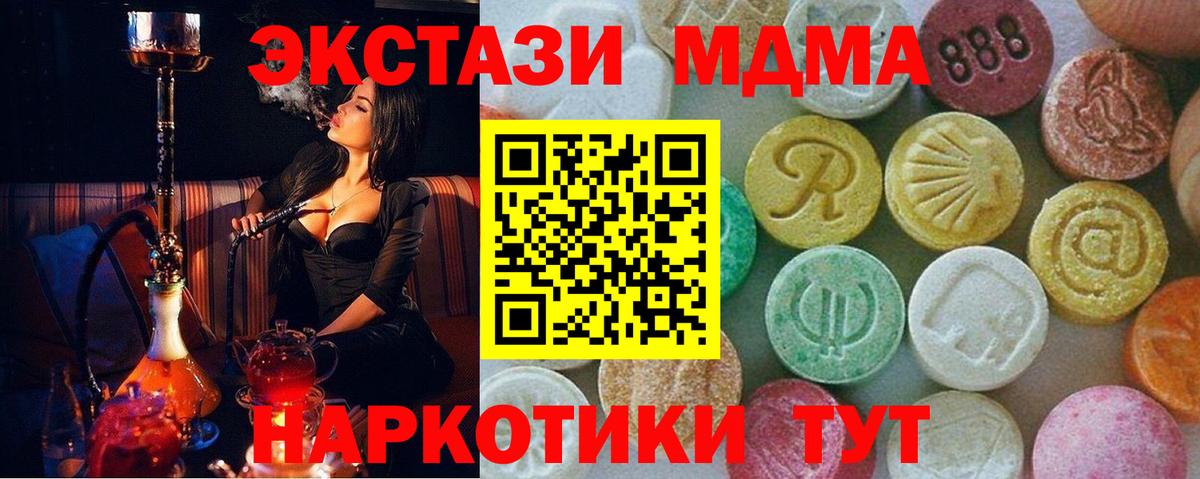 MDMA кристаллы Уварово