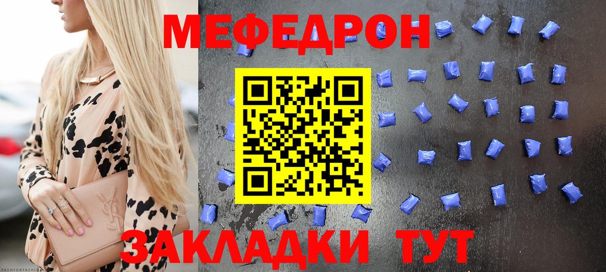 Мефедрон  Меф 4 MMC  Мефедрон  Уварово  Вход с VPN 
