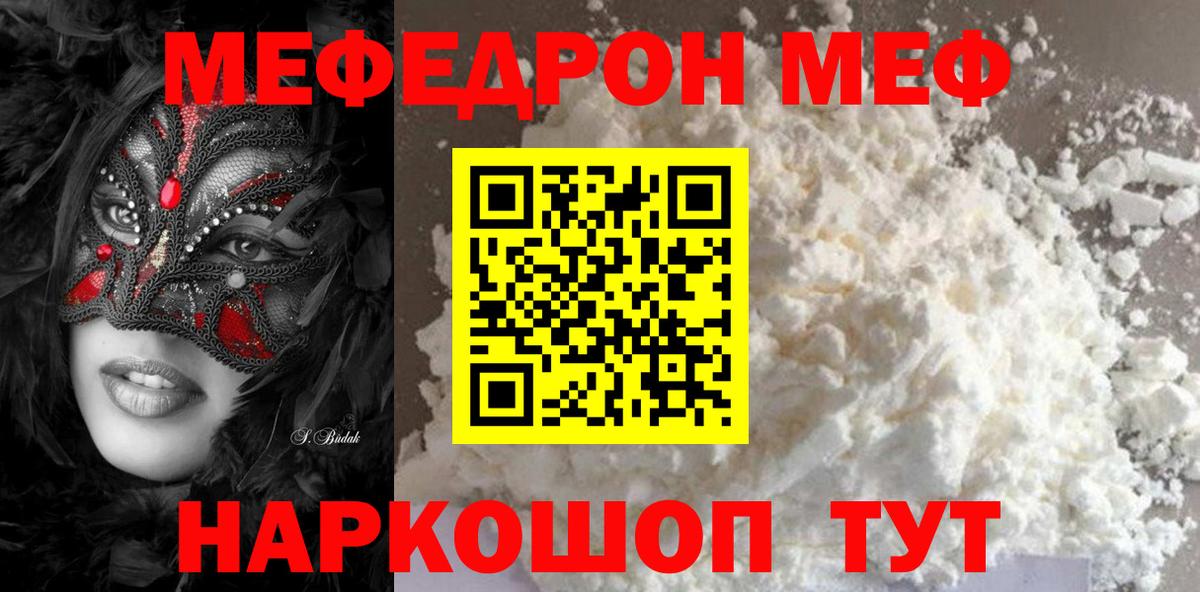 МЕФ кристаллы Уварово
