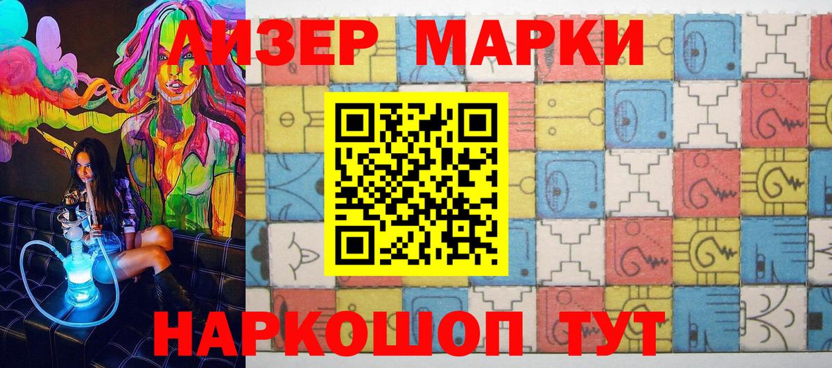 Марки NBOMe 1,5мг  Вход с VPN  Уварово 