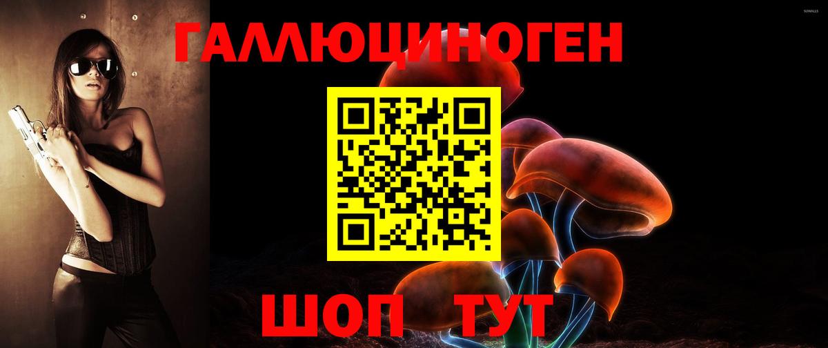Галлюциногенные грибы ЛСД Уварово